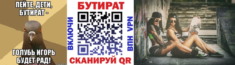 blacksprut ТОР  как найти закладки  Ярославль  БУТИРАТ BDO 