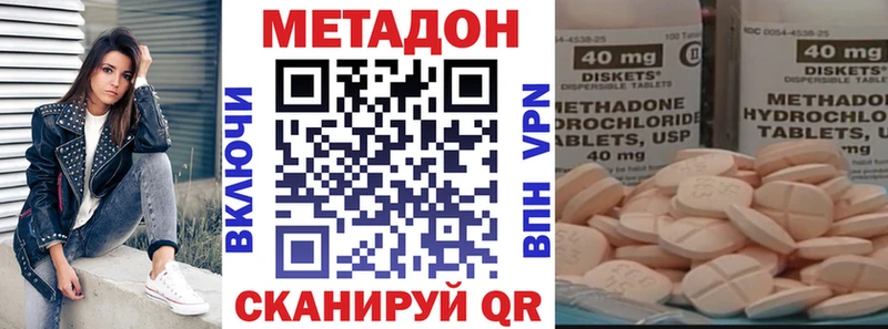 Метадон methadone  Ярославль 